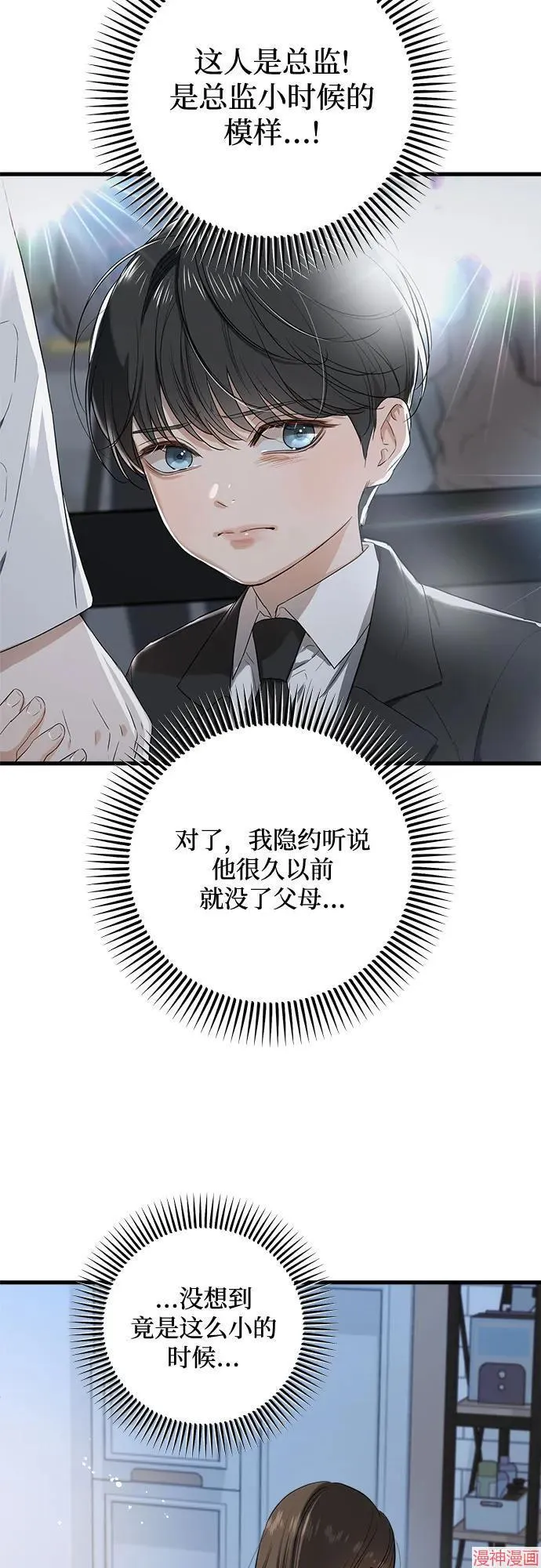 第85话 第31页