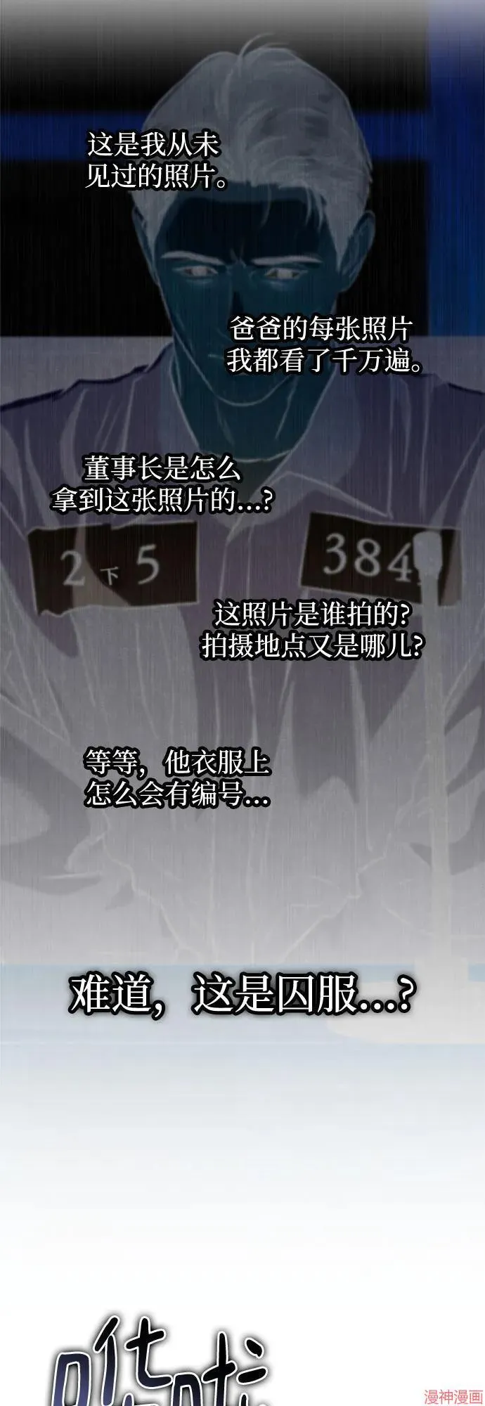 第85话 第36页