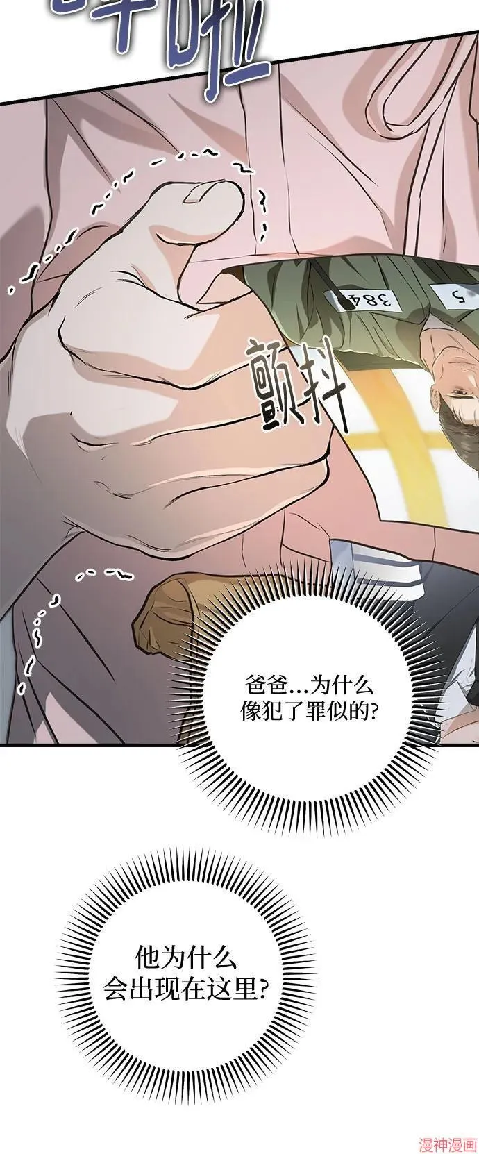 第85话 第37页