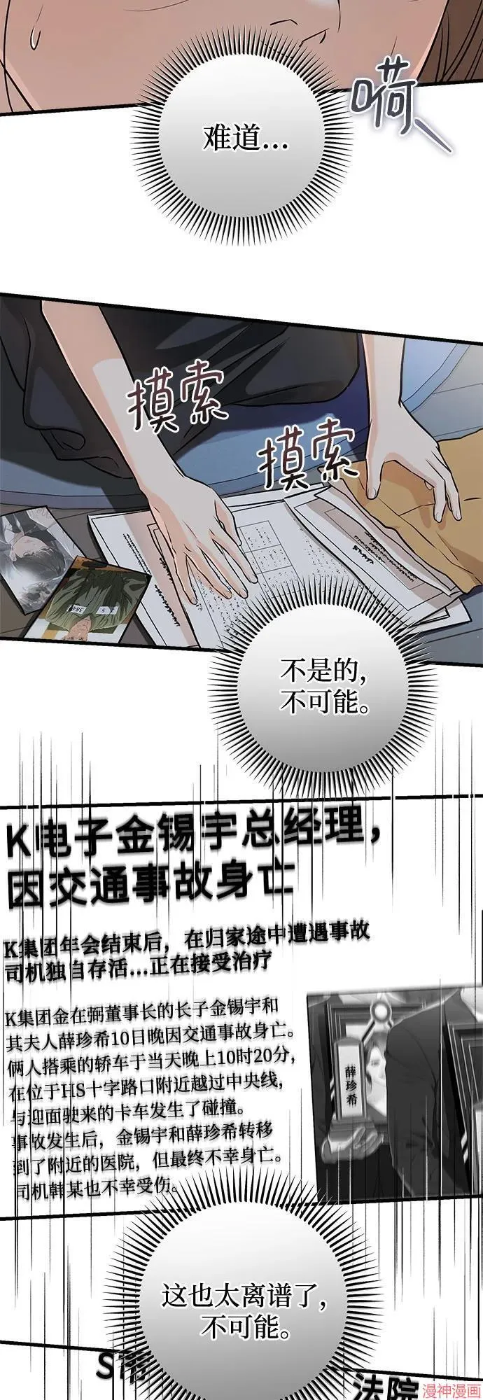 第85话 第40页