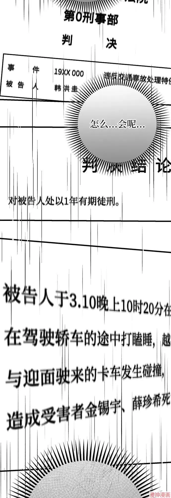 第85话 第41页