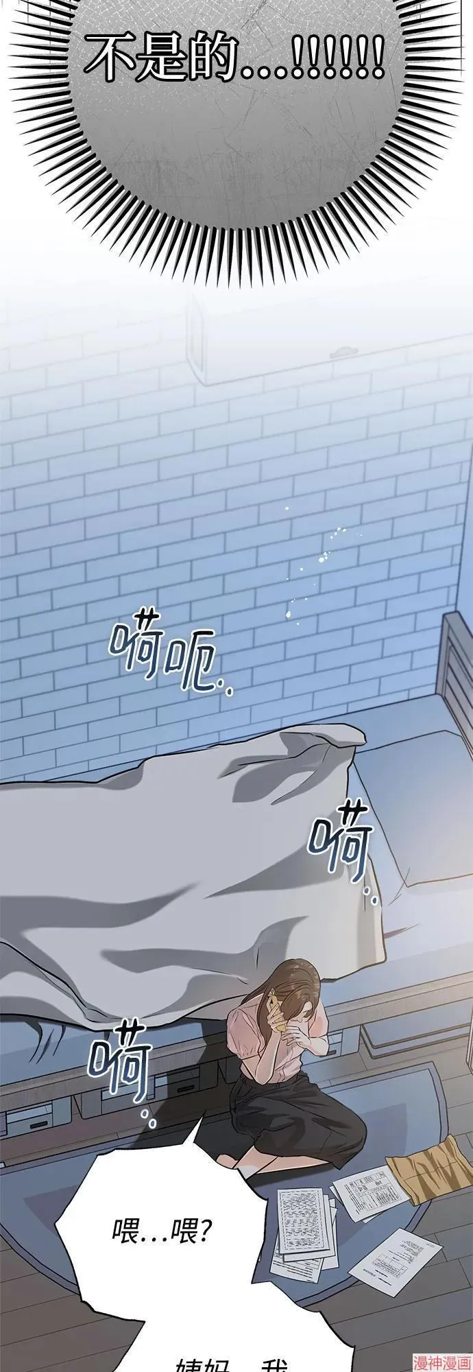 第85话 第42页