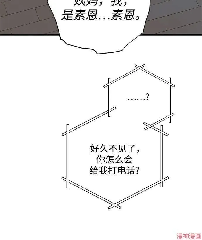 第85话 第43页