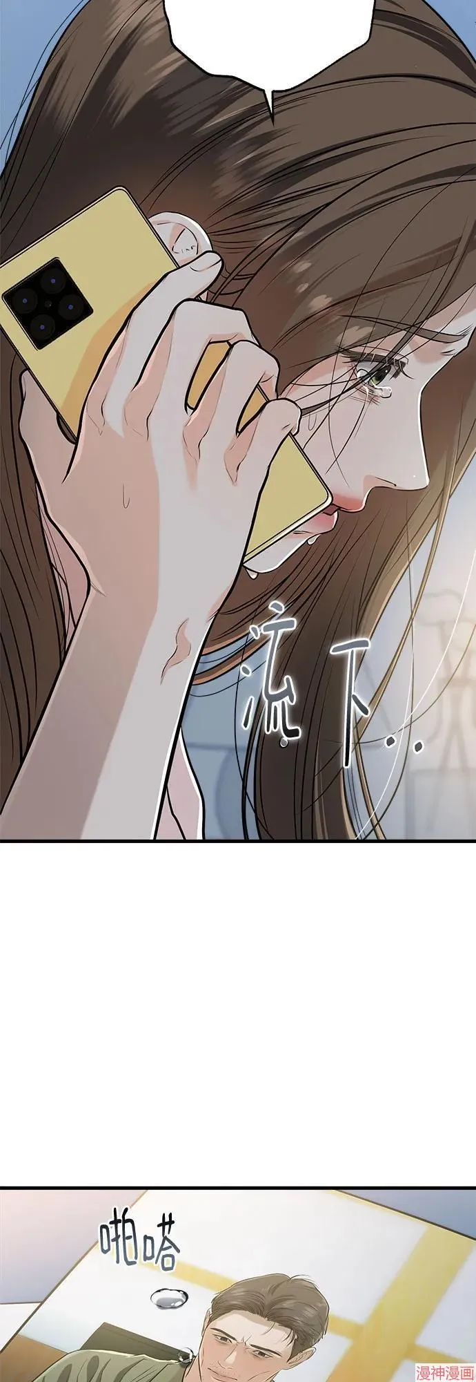 第85话 第45页