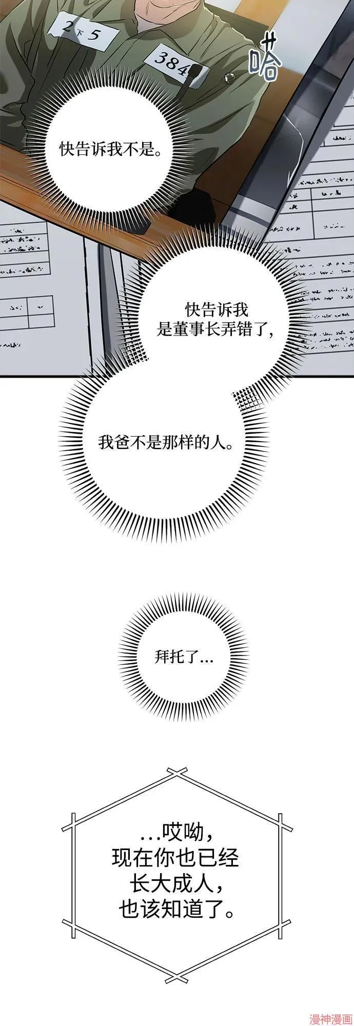 第85话 第46页