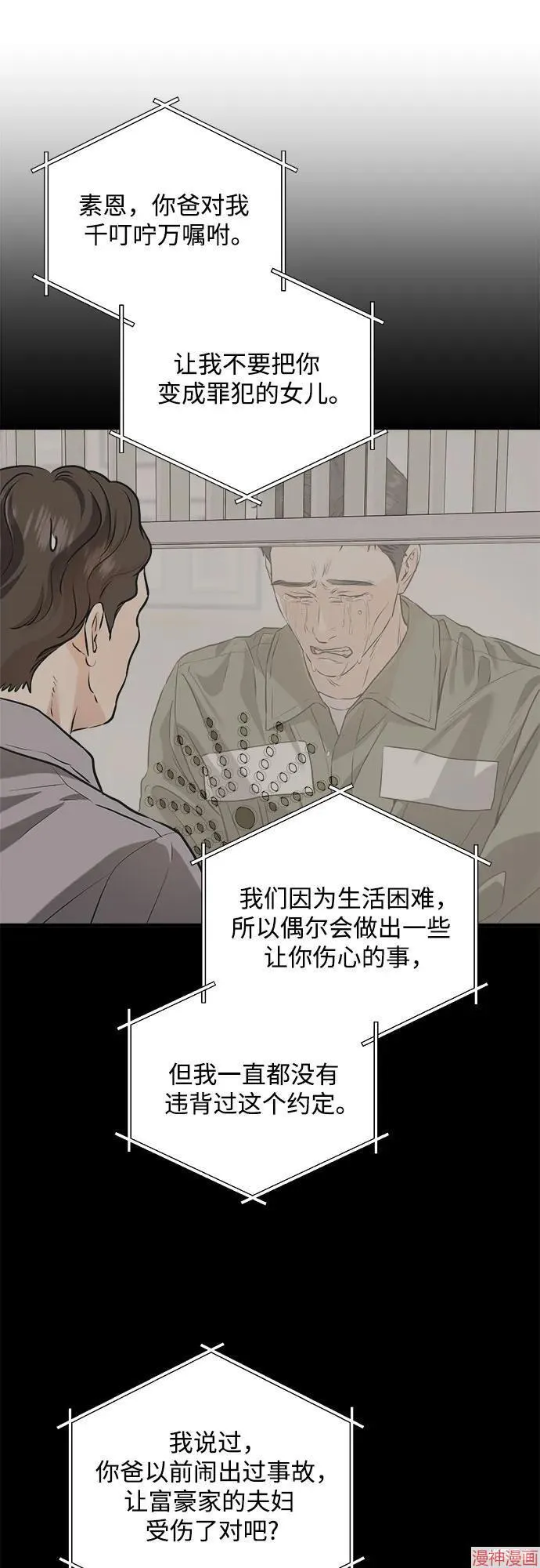 第85话 第47页