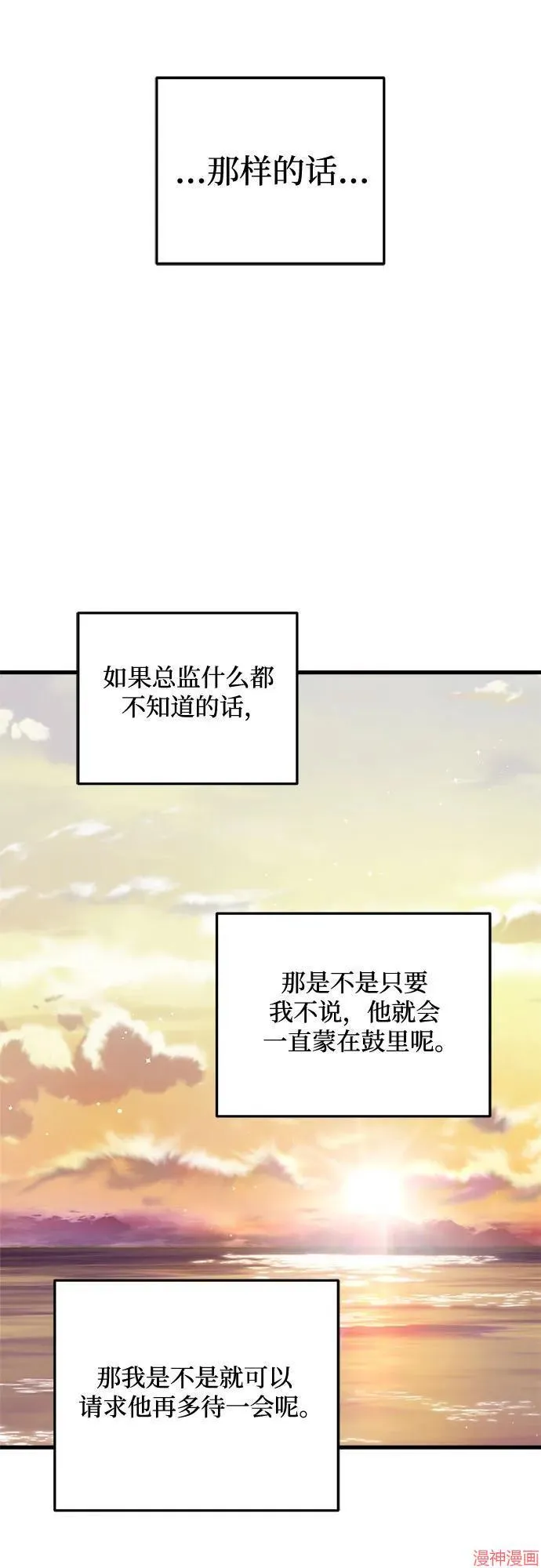 第85话 第55页