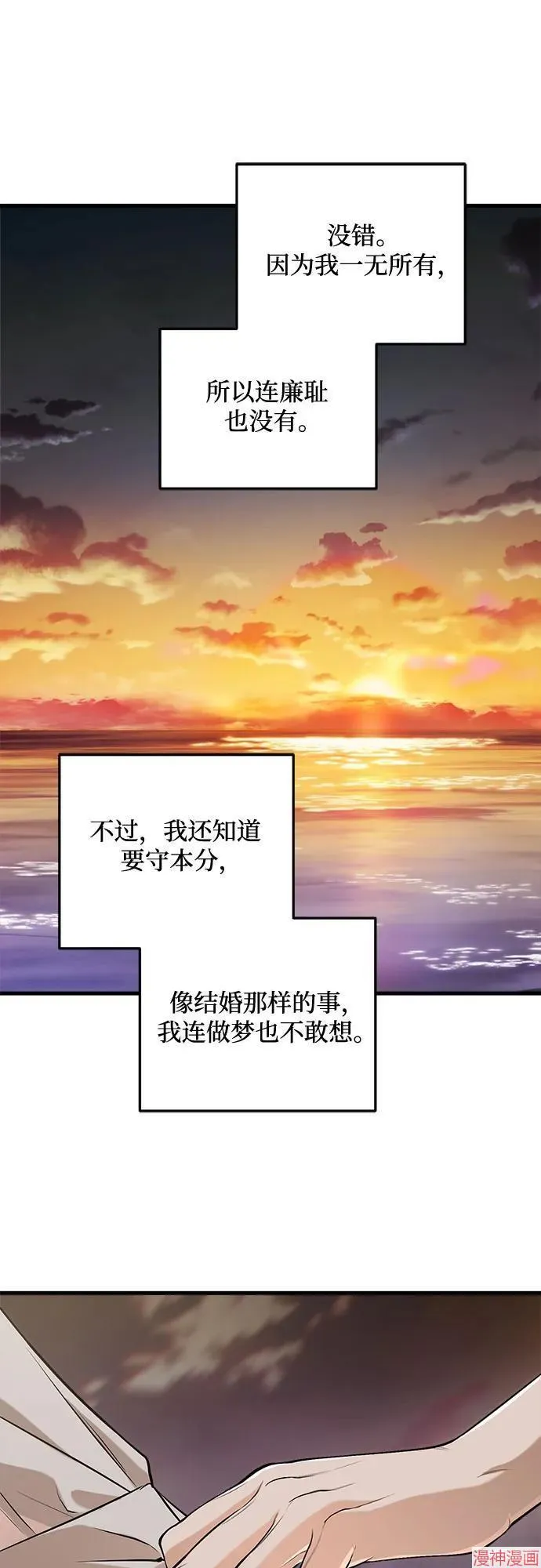 第85话 第56页