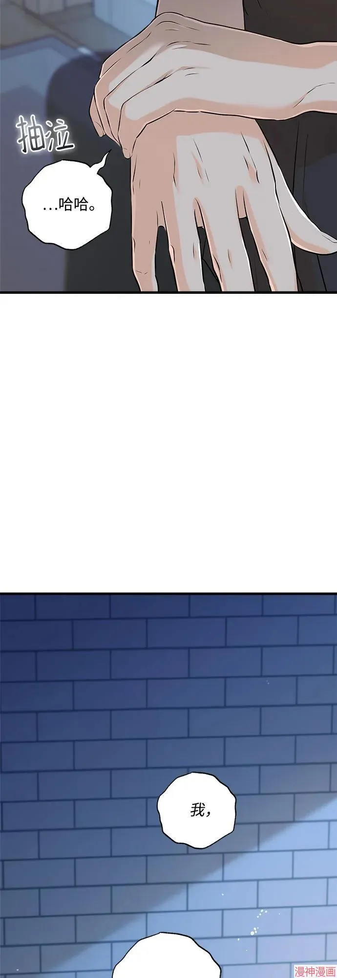 第85话 第58页