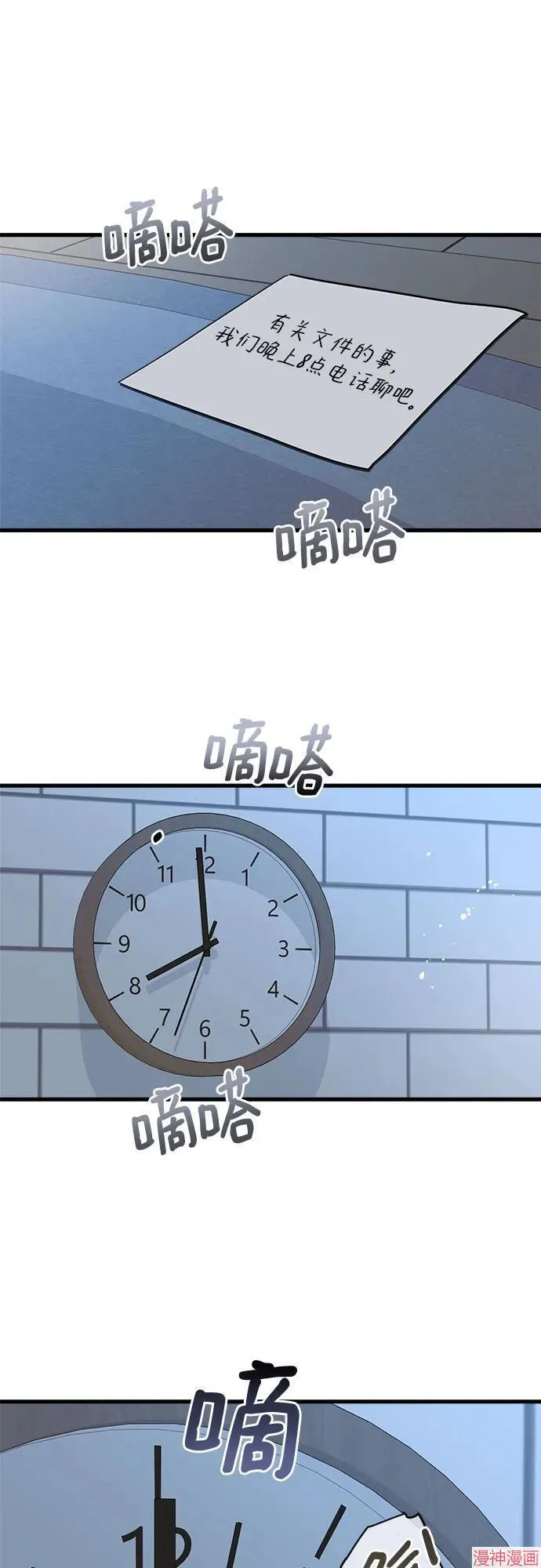 第86话 第2页