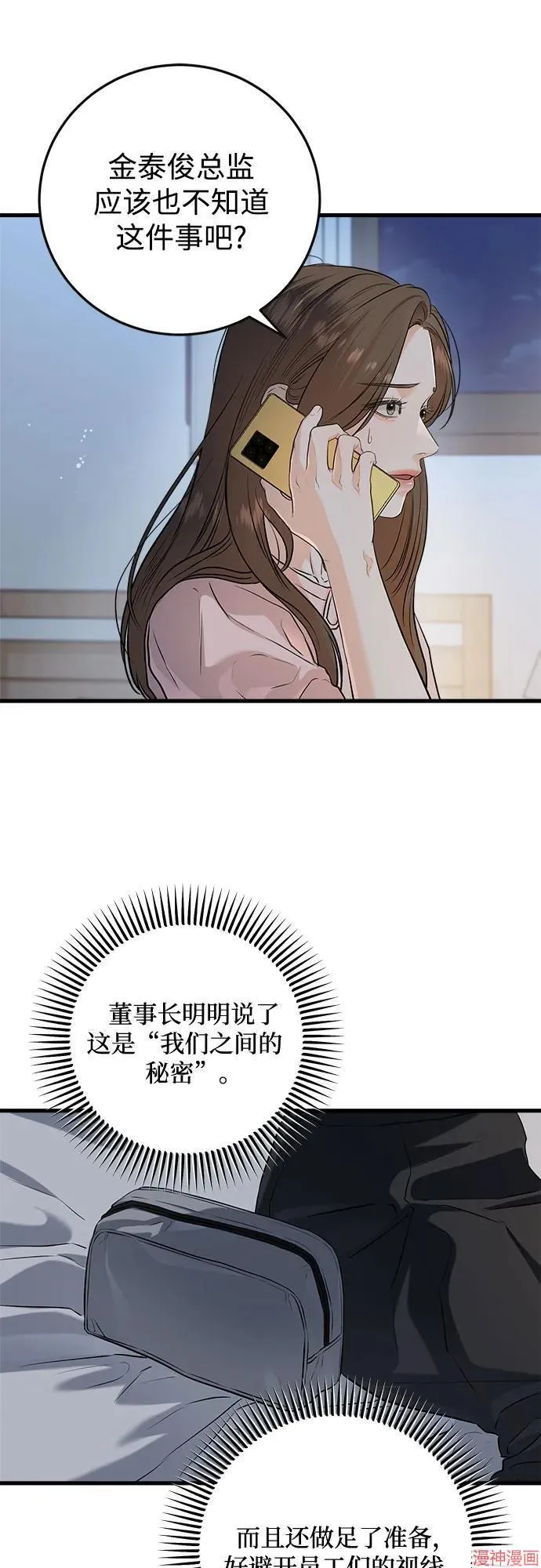 第86话 第4页