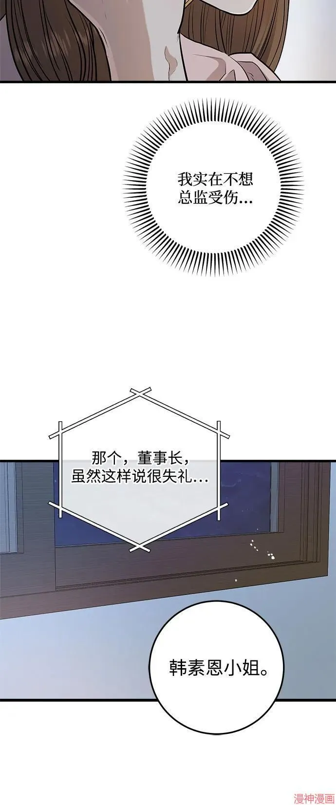 第86话 第6页