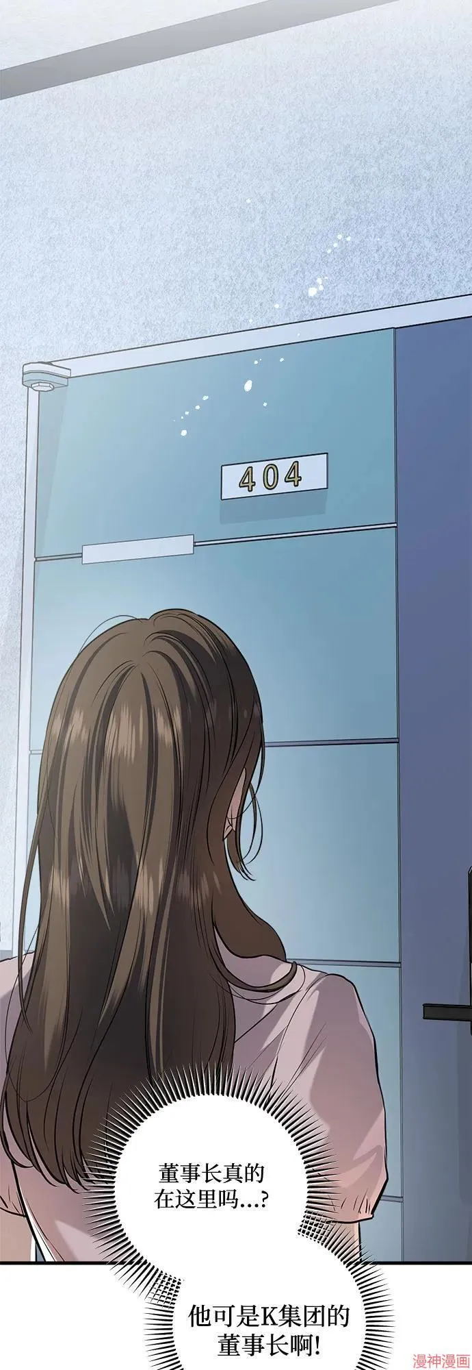 第86话 第10页