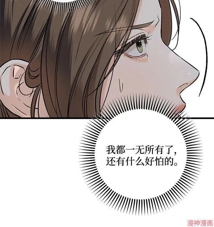 第86话 第12页