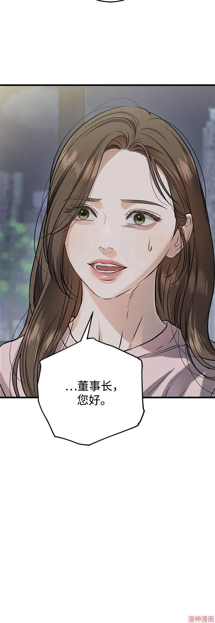 第86话 第15页