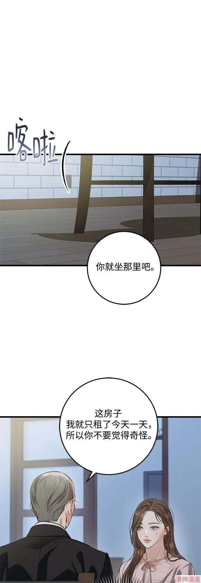 第86话 第16页