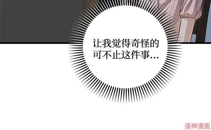第86话 第17页