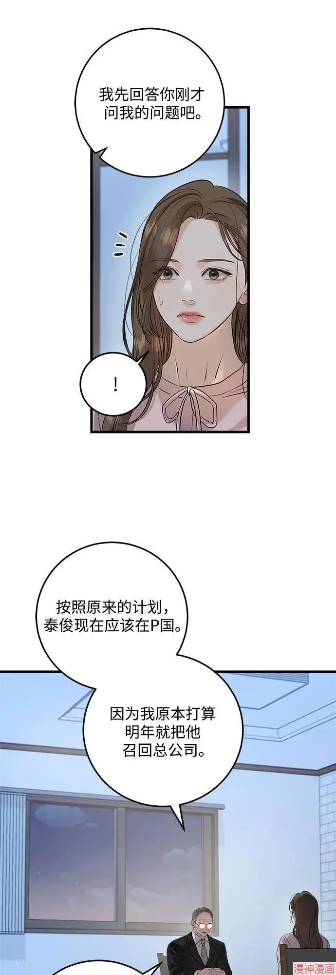 第86话 第18页