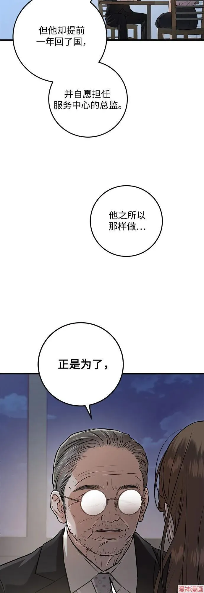 第86话 第19页