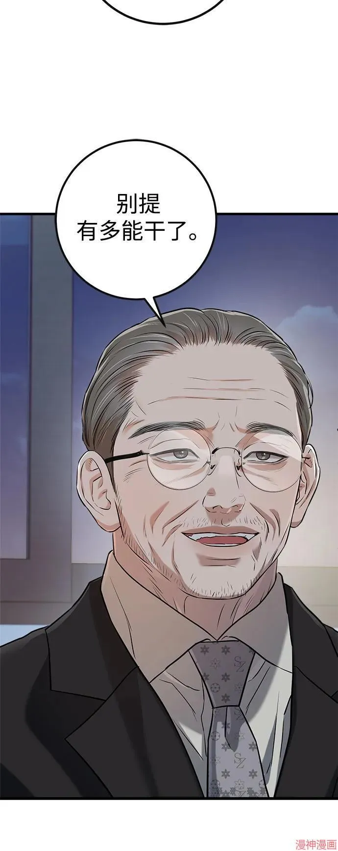 第86话 第22页