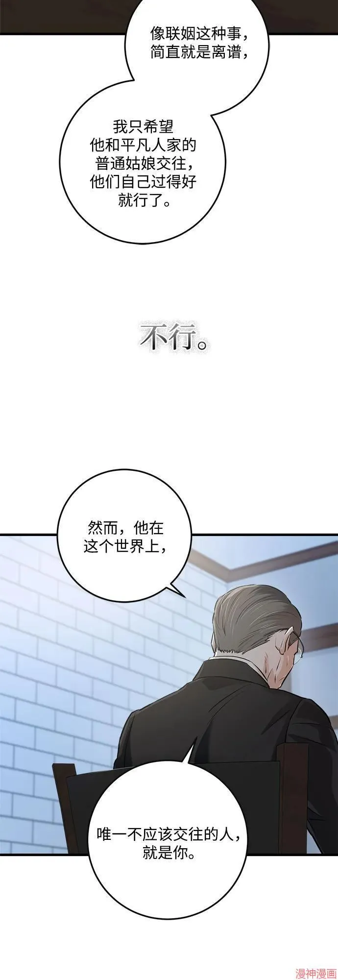 第86话 第24页