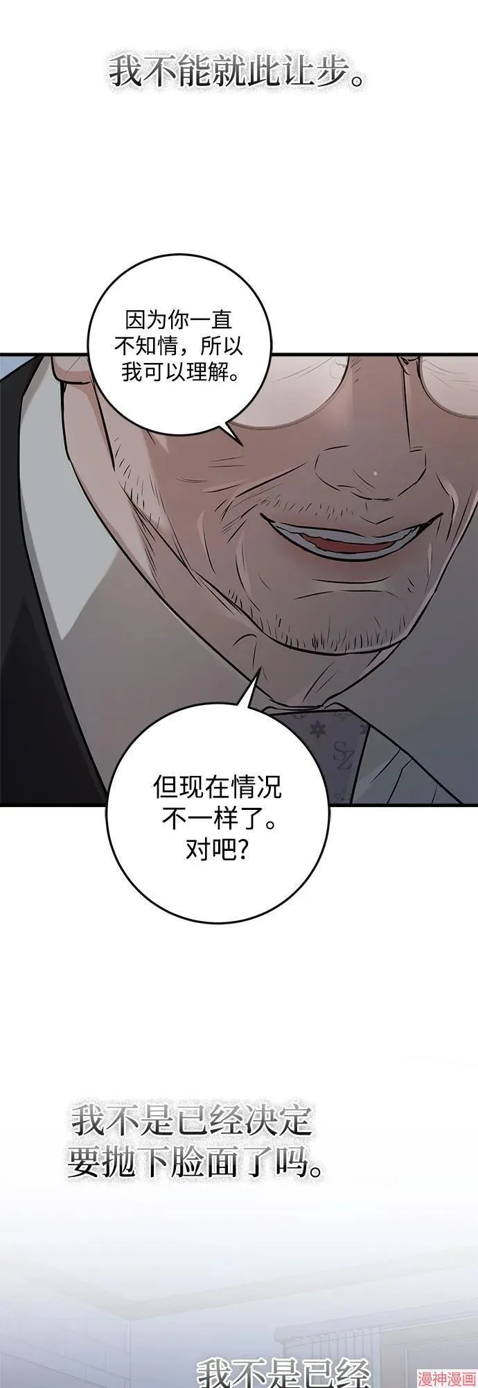 第86话 第25页