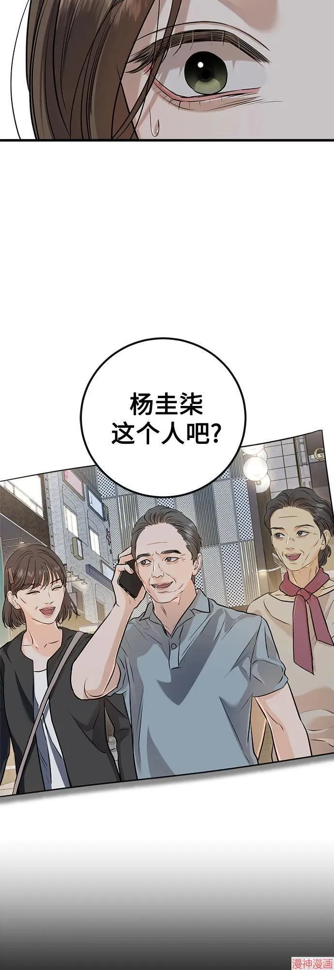第86话 第31页