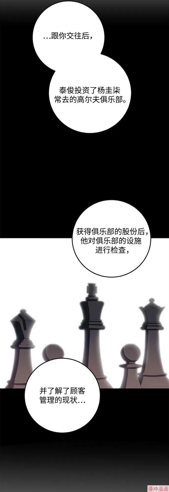 第86话 第32页