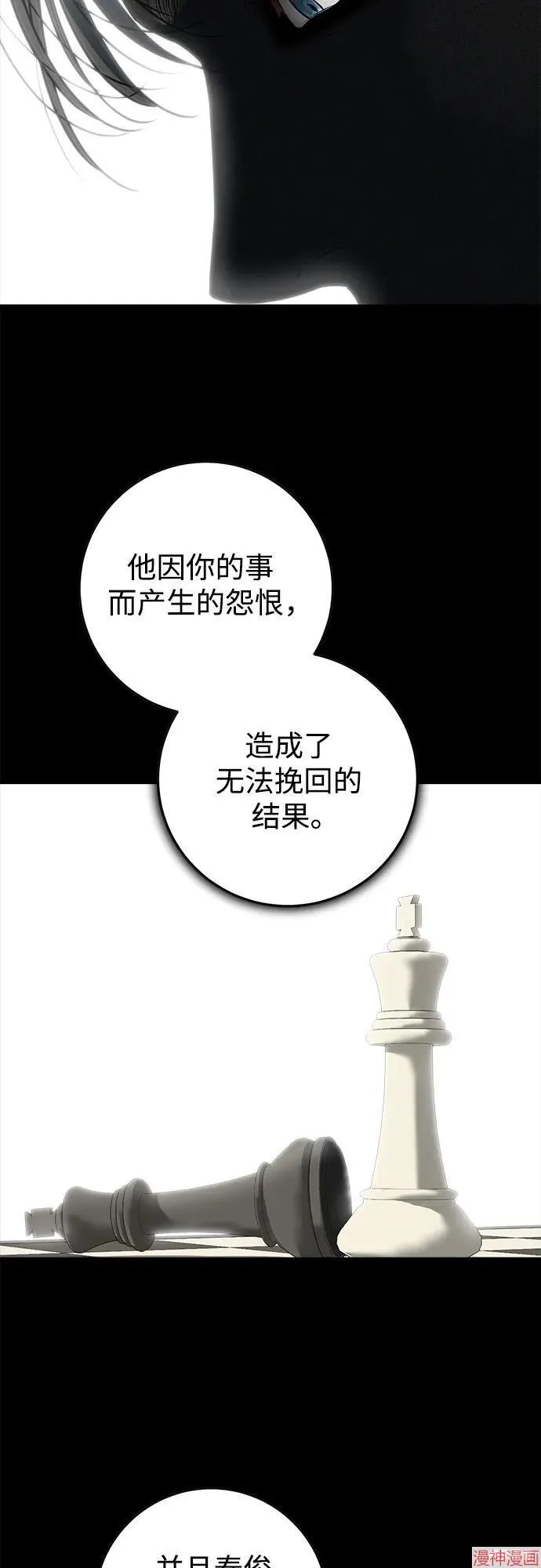 第86话 第36页
