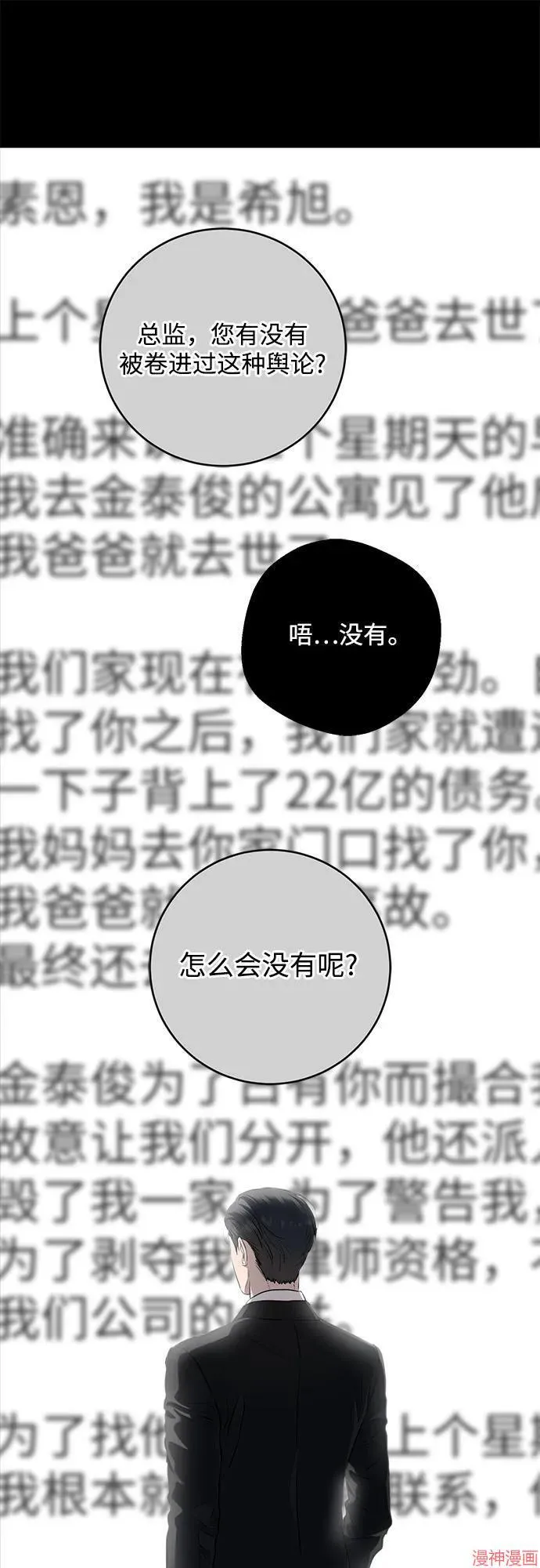 第86话 第40页
