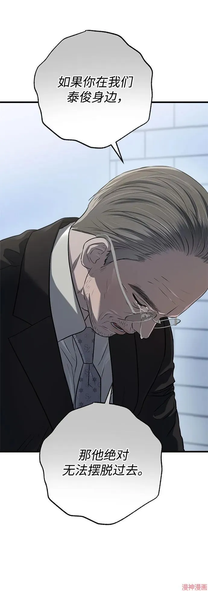 第86话 第43页