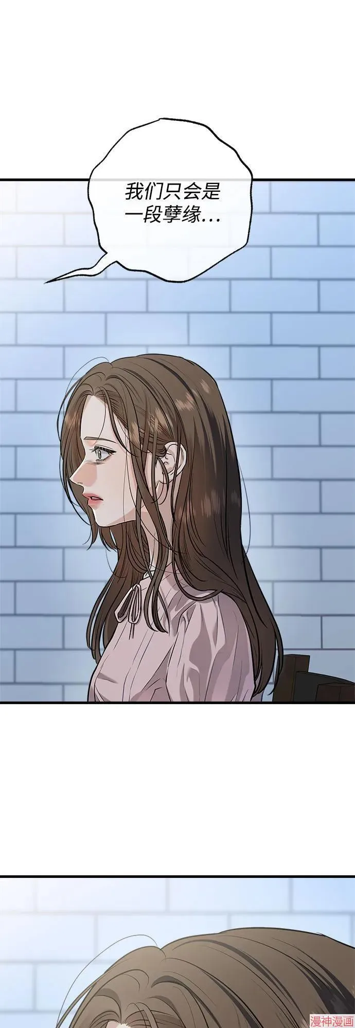 第86话 第44页