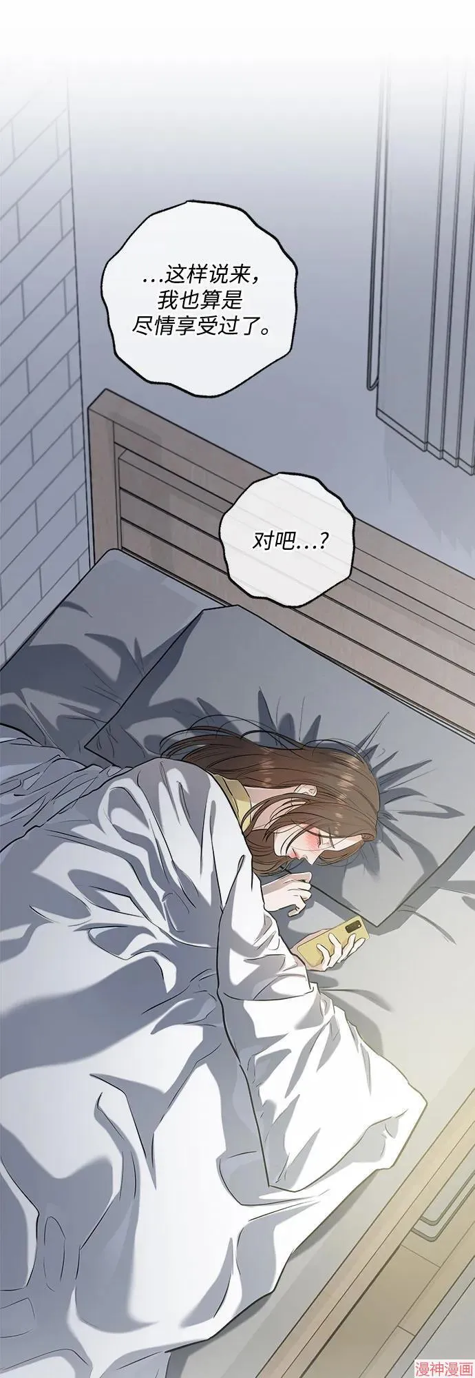 第86话 第54页
