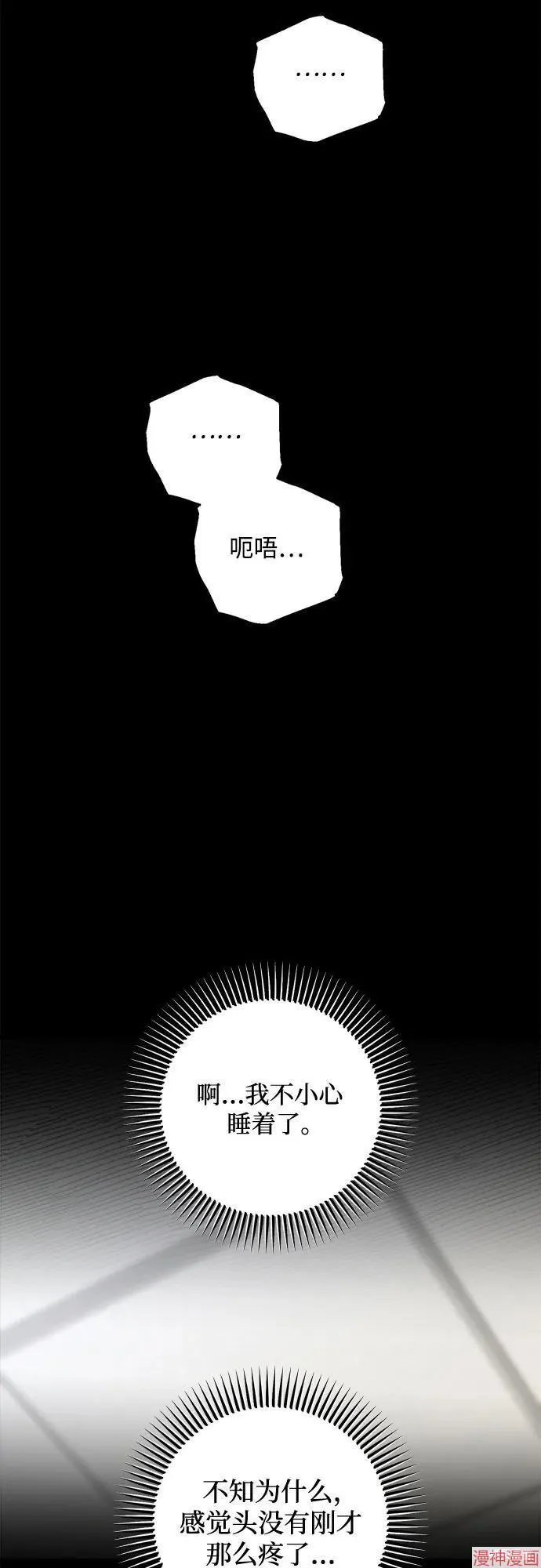 第86话 第56页