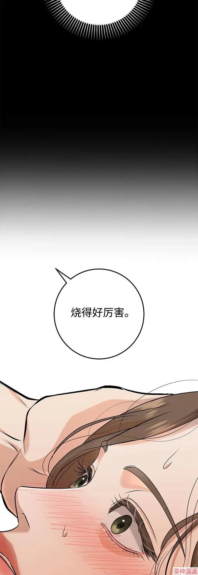 第86话 第57页