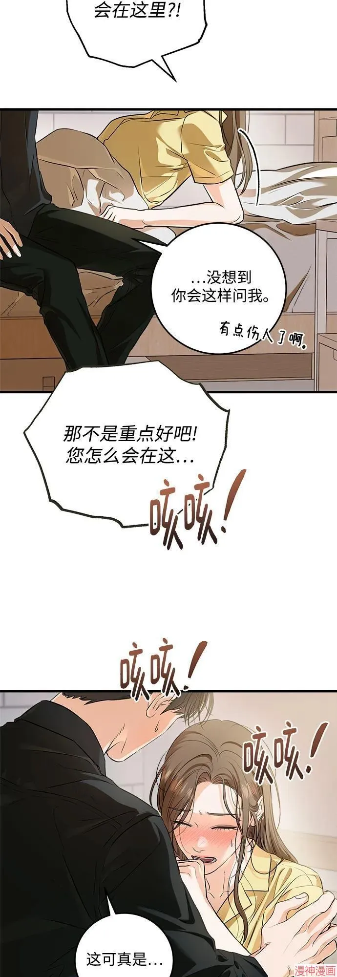 第87话 第4页
