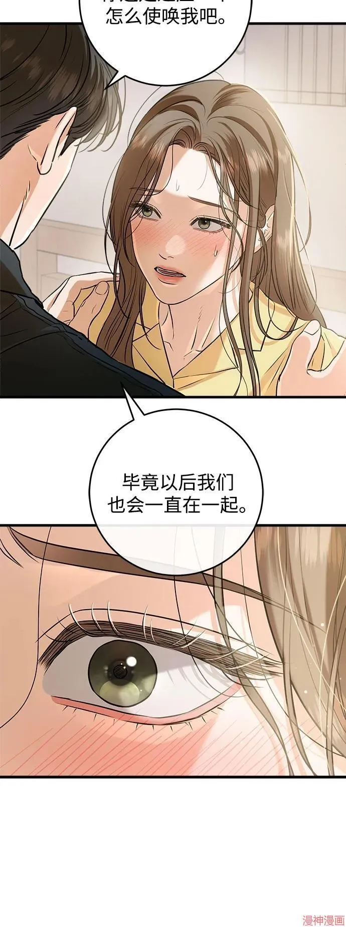 第87话 第6页