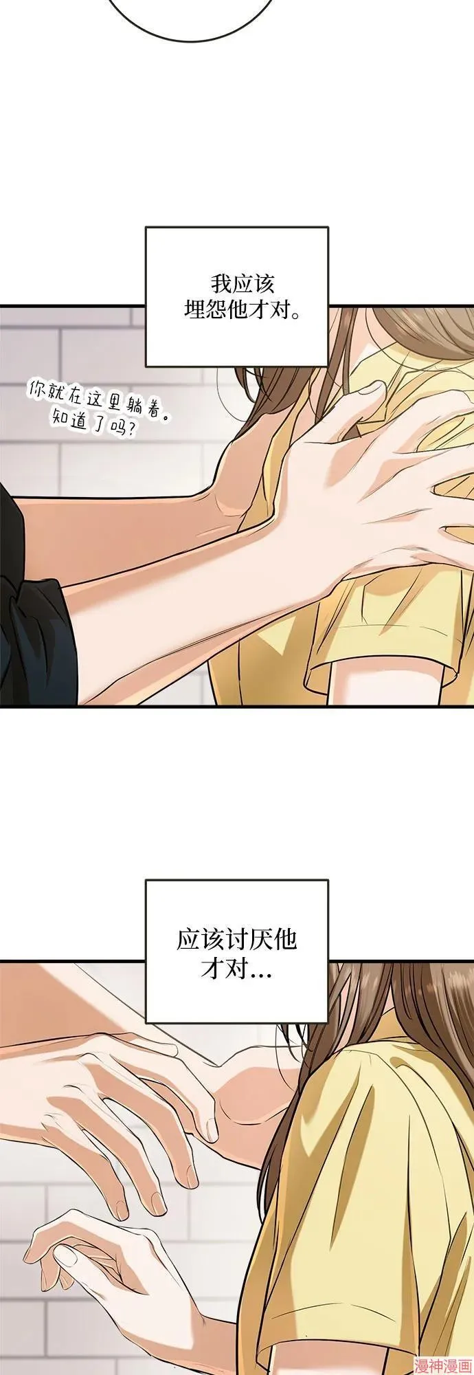 第87话 第8页