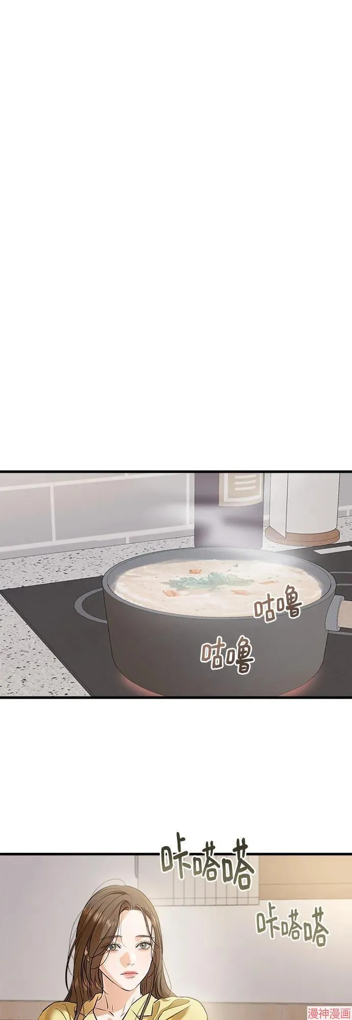 第87话 第10页