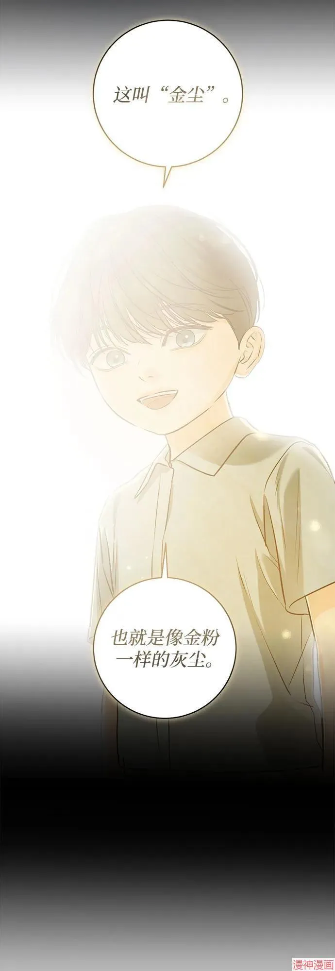 第87话 第14页