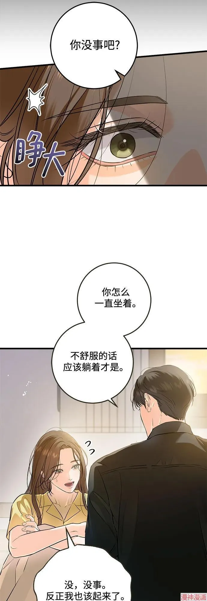第87话 第15页