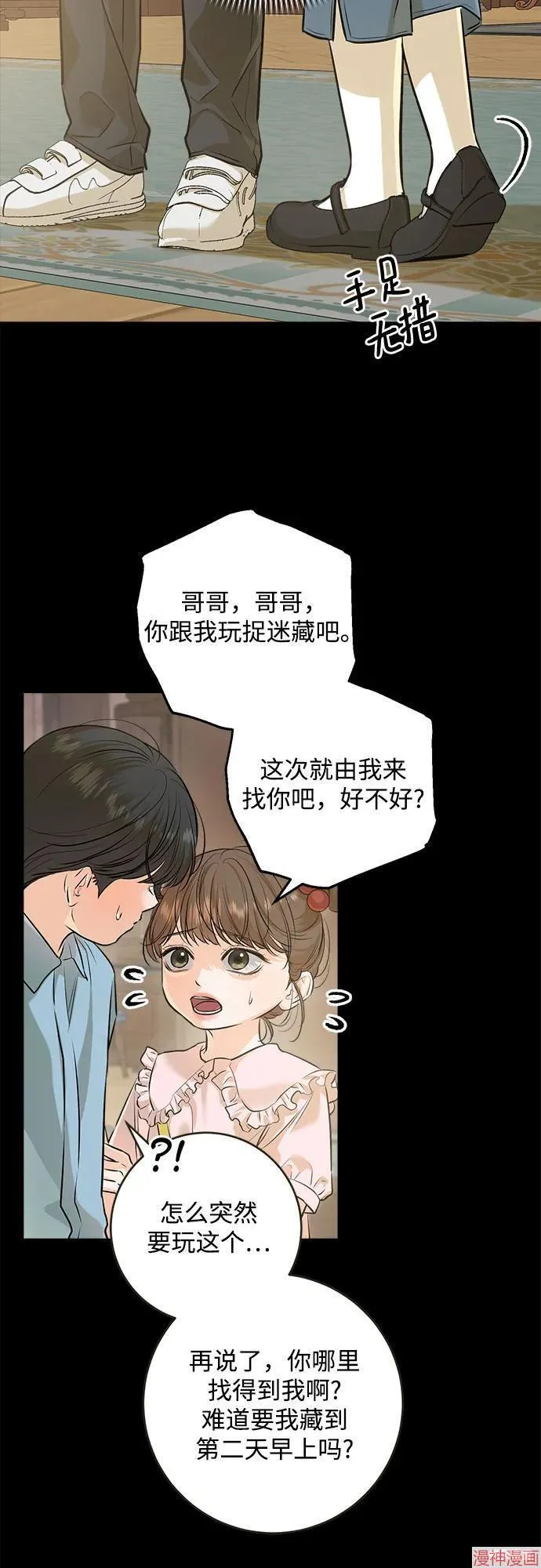 第87话 第28页