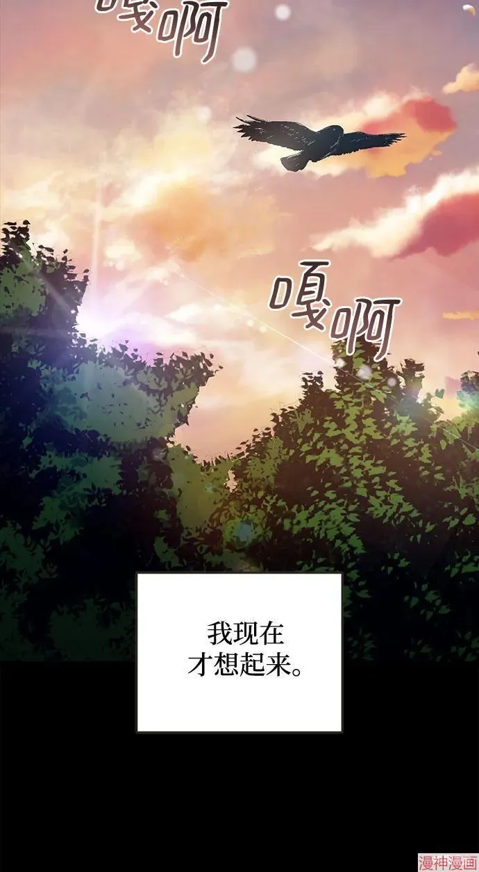 第87话 第30页
