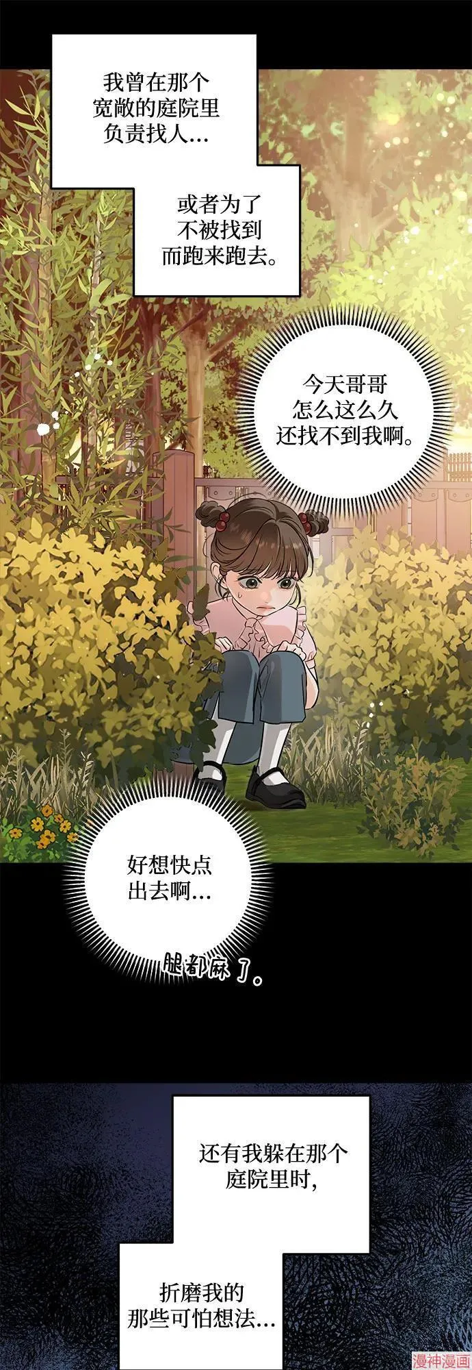 第87话 第31页