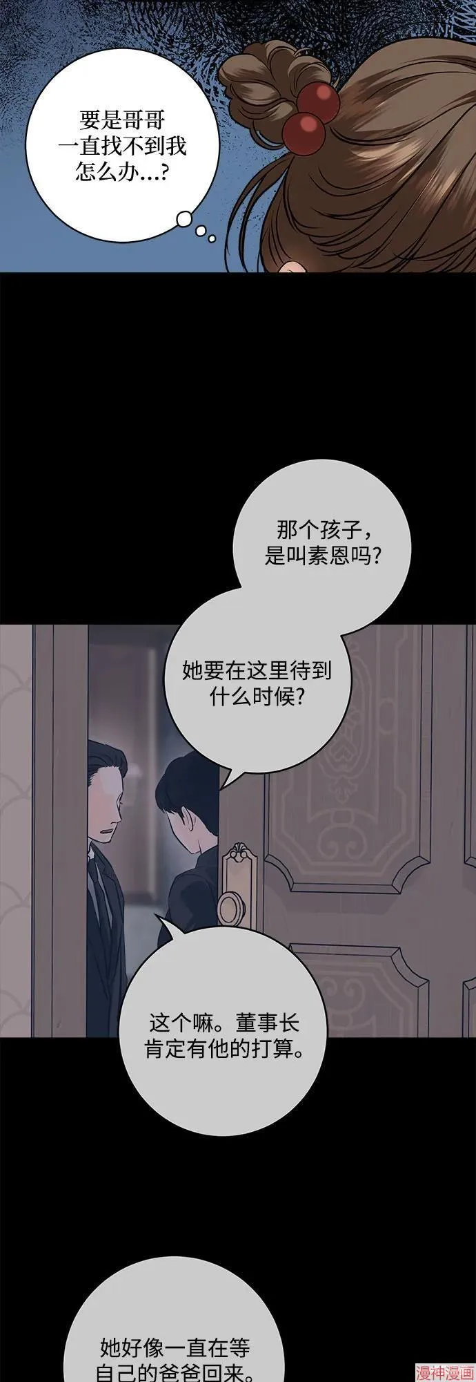 第87话 第32页