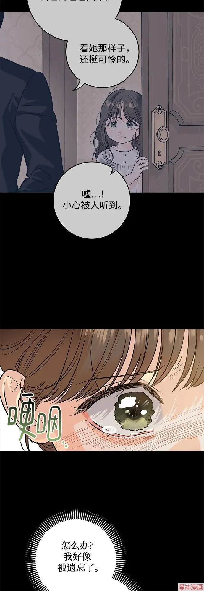 第87话 第33页