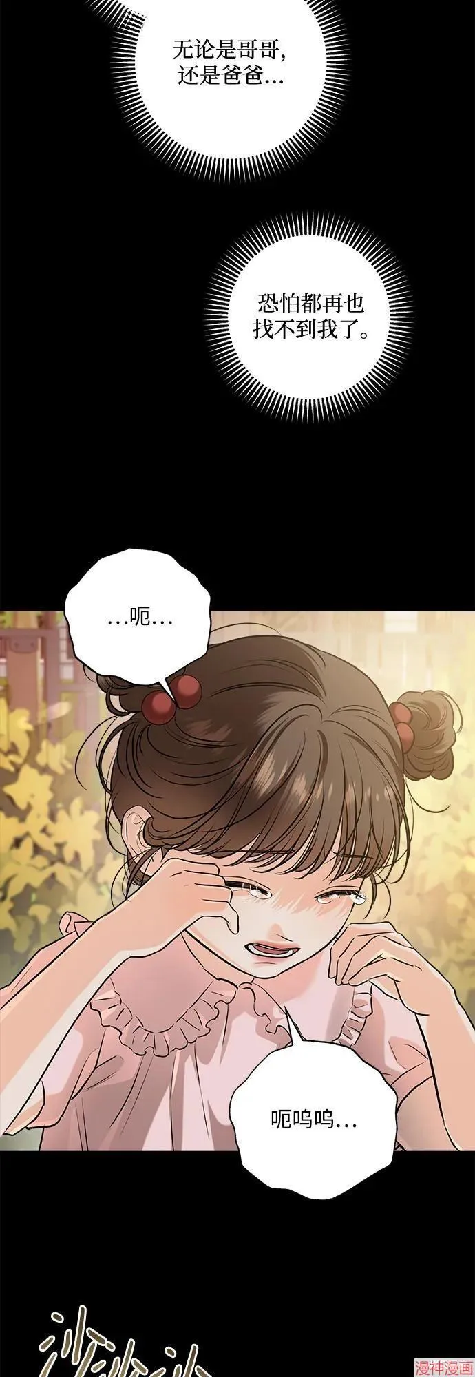 第87话 第34页