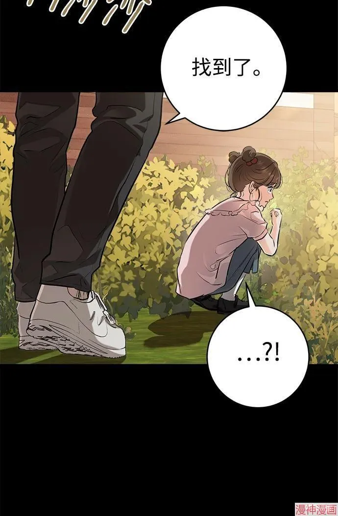 第87话 第35页