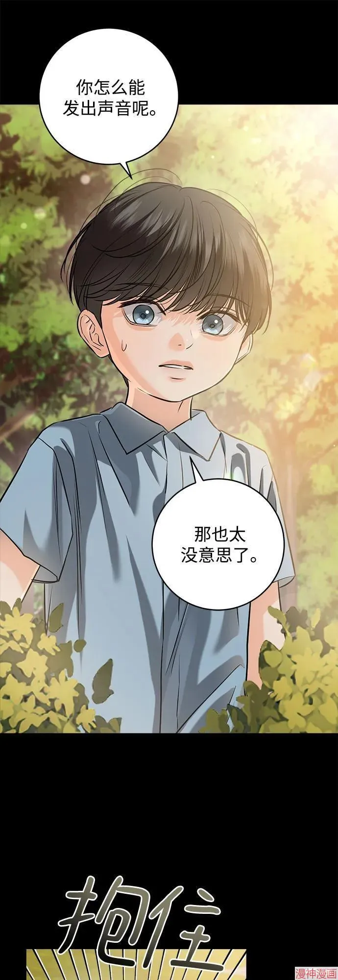 第87话 第36页