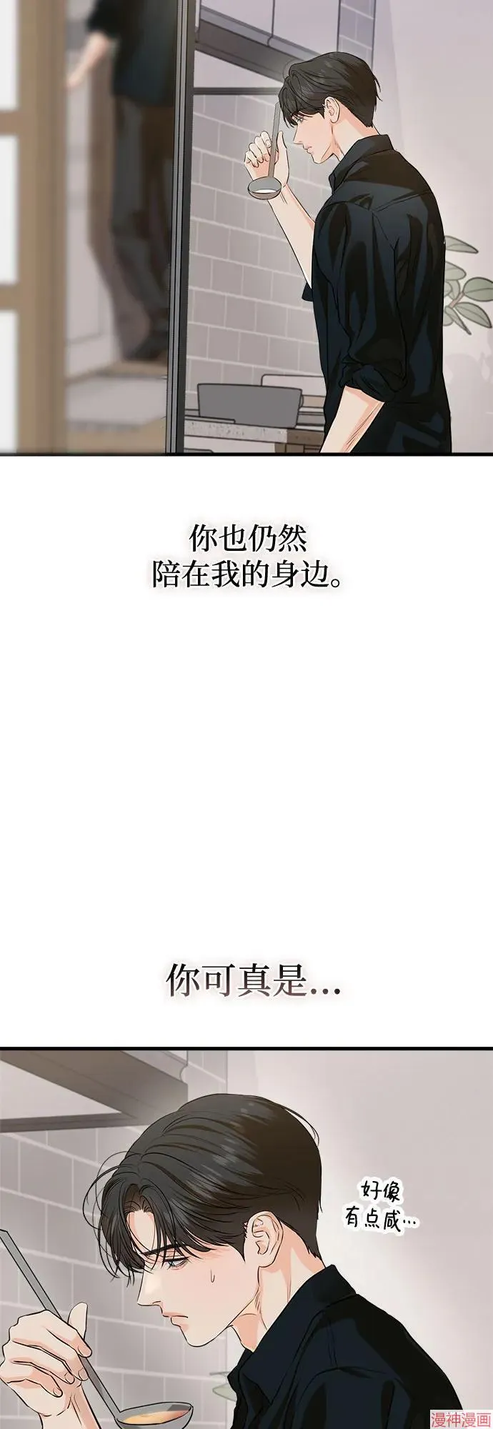 第87话 第43页